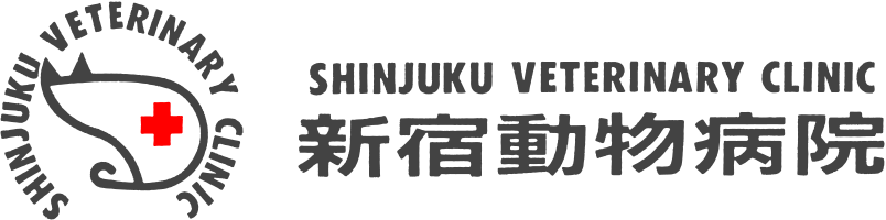 新宿動物病院